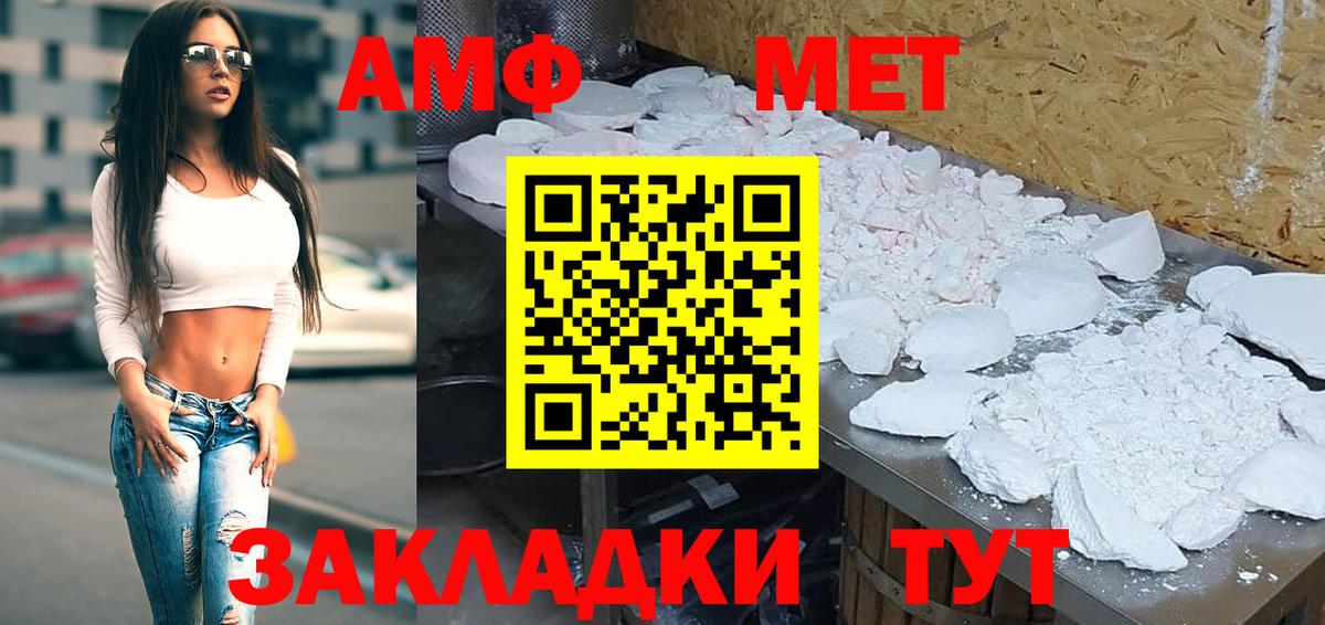АМФ 97%  Вход с VPN  АМФ  Большой Камень 