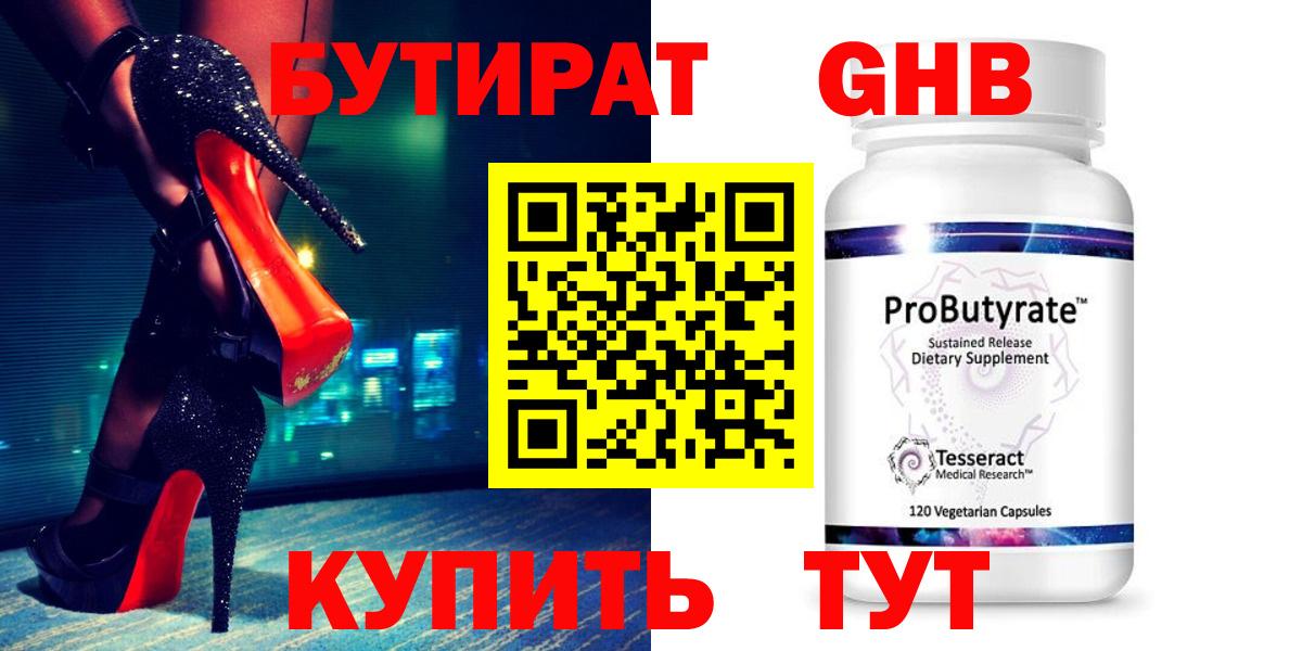 Большой Камень  Бутират буратино  Вход с VPN 