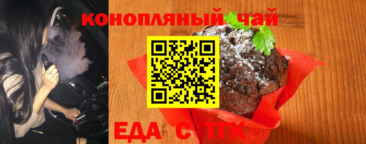 Canna-Cookies конопля Большой Камень
