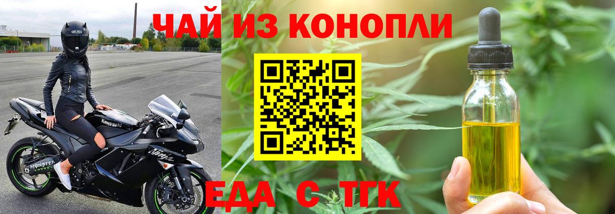 Большой Камень  Еда ТГК конопля  Вход с VPN 