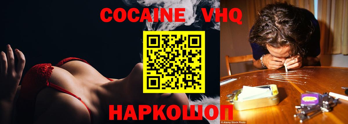 КОКАИН 99%  Вход с VPN  Большой Камень 