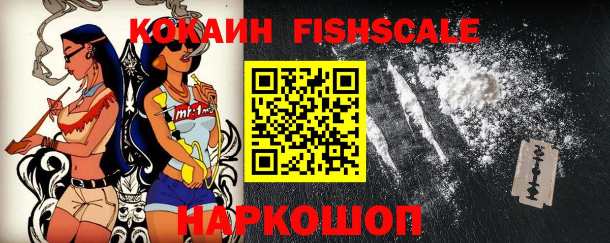 COCAIN  МЕФ  Гашиш  Большой Камень  Канабис  Вход с VPN  Меф МЯУ МЯУ   ГАШИШ 