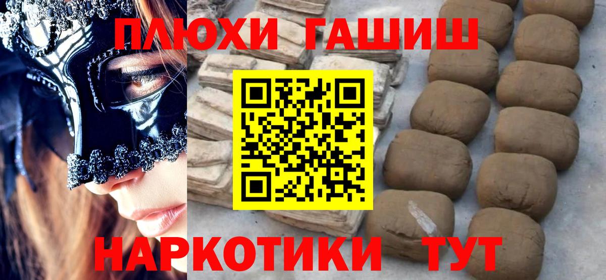 Гашиш  наркотики  Вход с VPN  Большой Камень  ГАШ AMNESIA HAZE  ГАШИШ хэш 
