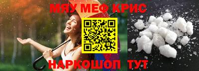 MESCALINE Апшеронск