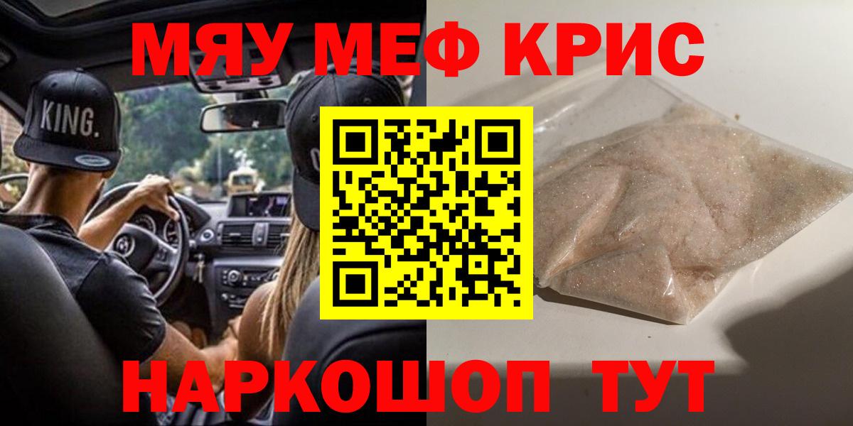 МЕФ кристаллы Большой Камень