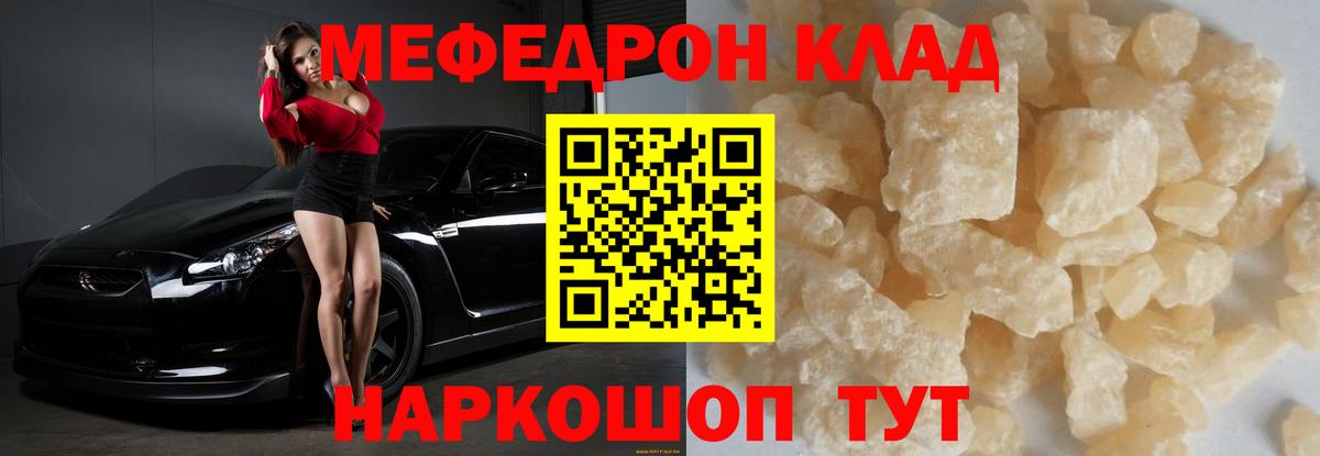 Большой Камень  МЕФ кристаллы  МЯУ-МЯУ  Вход с VPN 