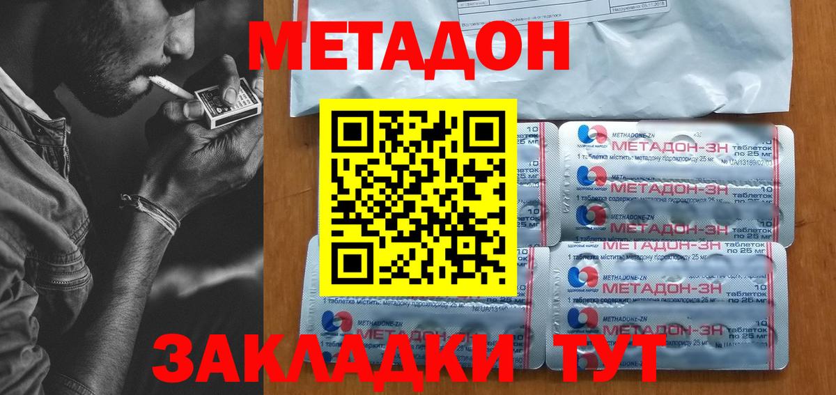Большой Камень  мега маркетплейс  Вход с VPN  даркнет телеграм  МЕТАДОН белоснежный 