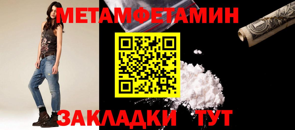Большой Камень  МЕТАМФЕТАМИН Декстрометамфетамин 99.9%  МЕТАМФЕТАМИН Декстрометамфетамин 99.9%  Вход с VPN 