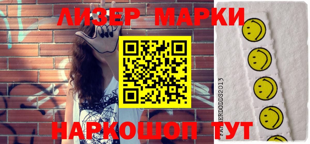 Марки N-bome 1500мкг  Вход с VPN  Марки N-bome  Большой Камень 