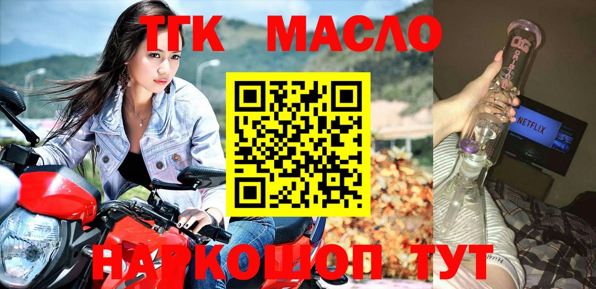 ТГК вейп Большой Камень