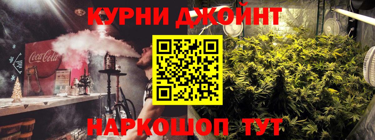 Бошки Шишки VHQ  Вход с VPN  Шишки марихуана планчик  Большой Камень 
